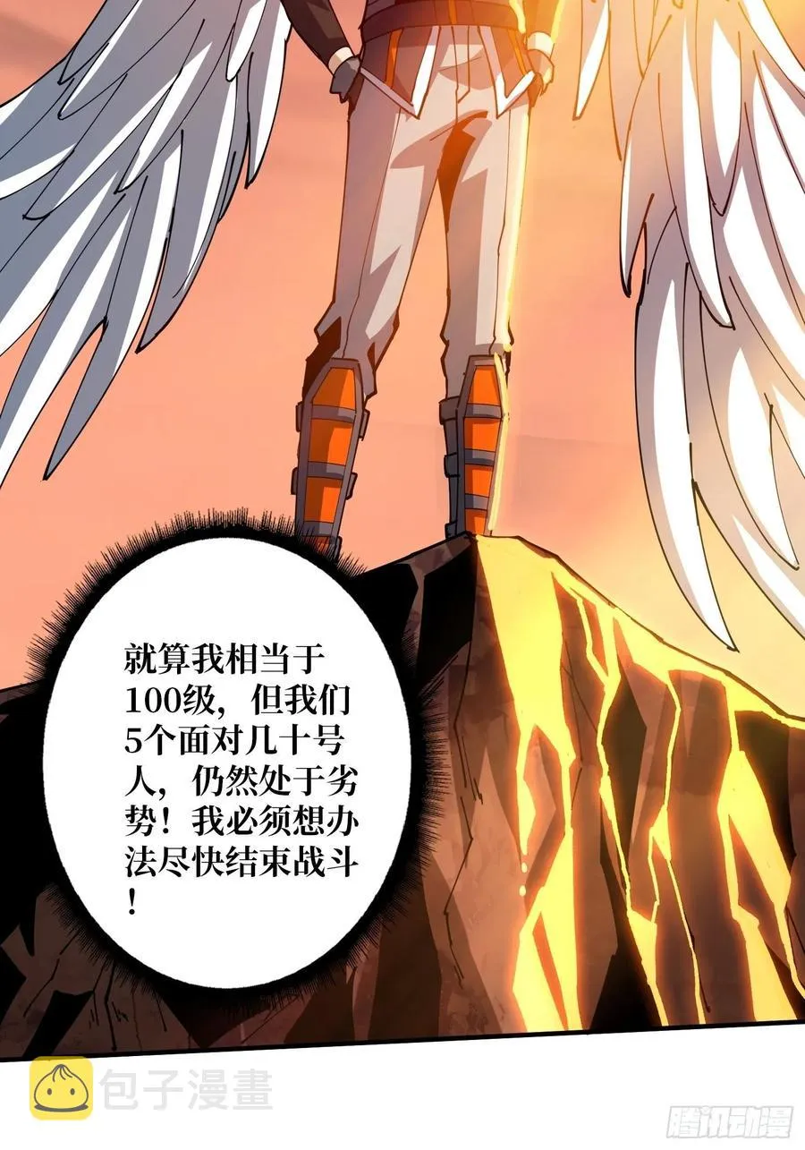 新神的呼唤 第23页