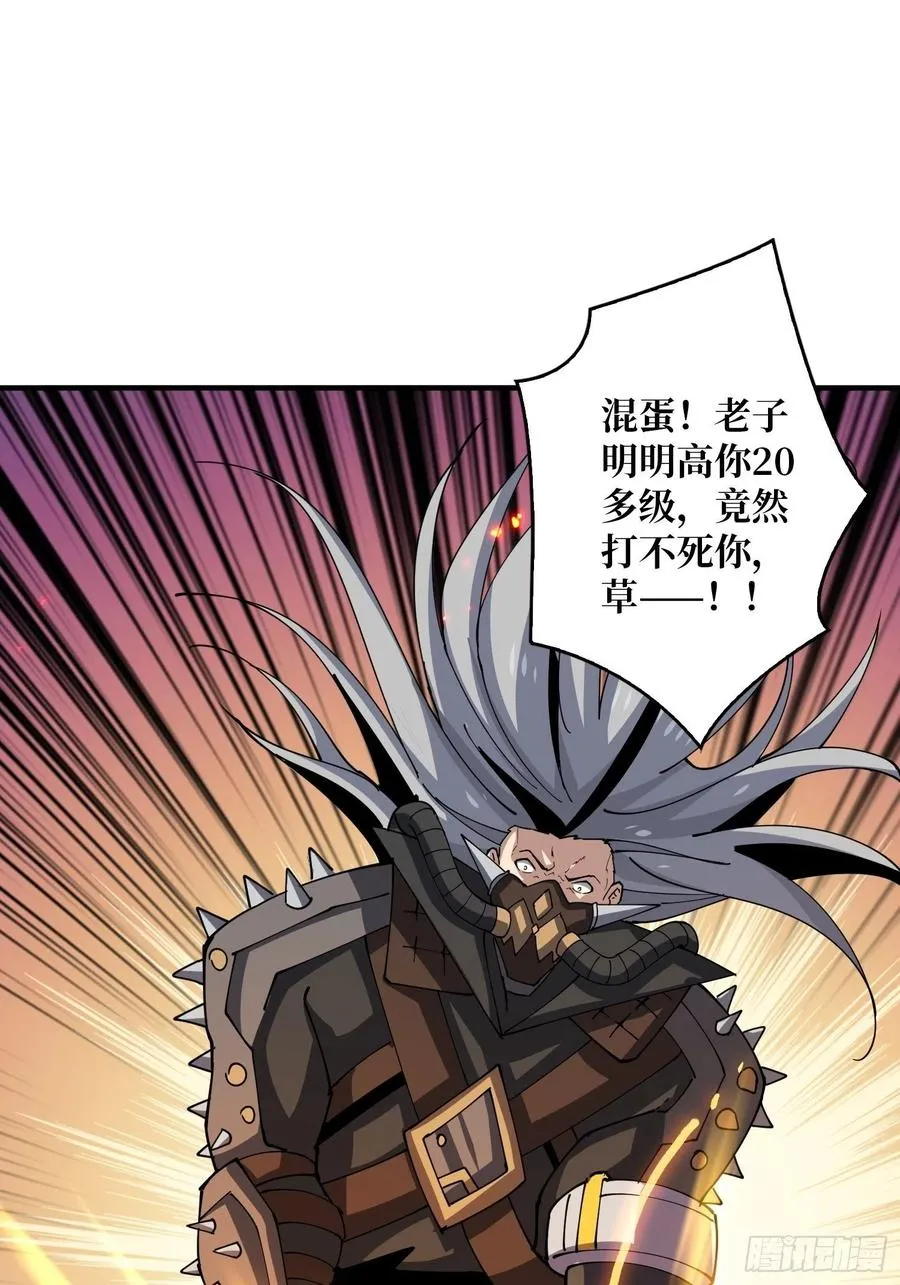新神的呼唤 第24页