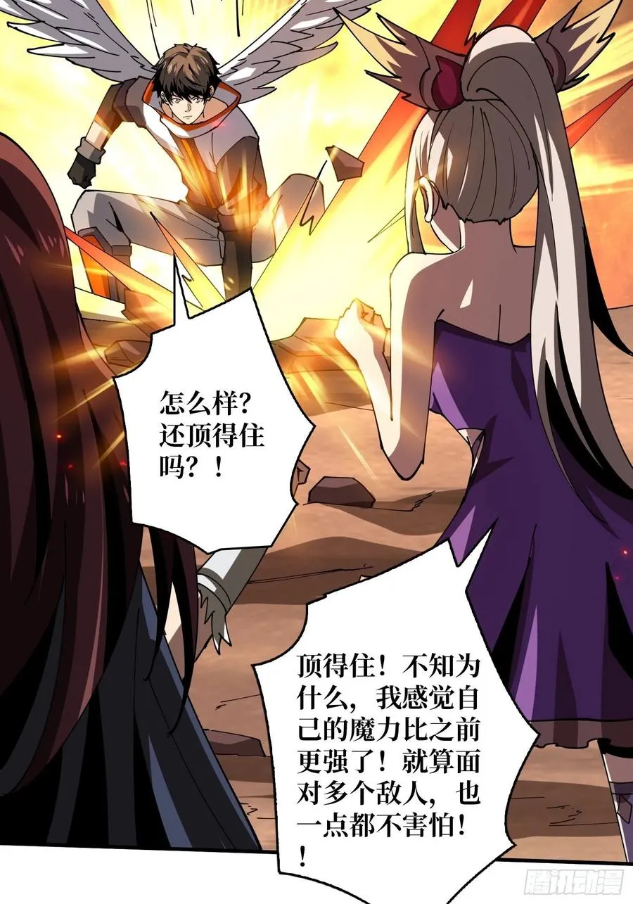新神的呼唤 第27页