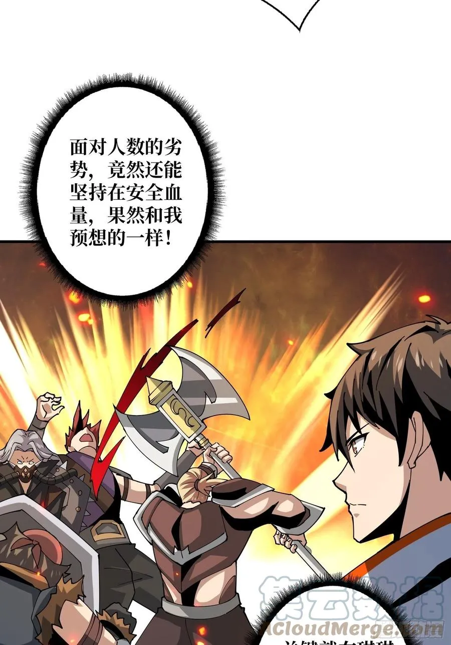 新神的呼唤 第28页