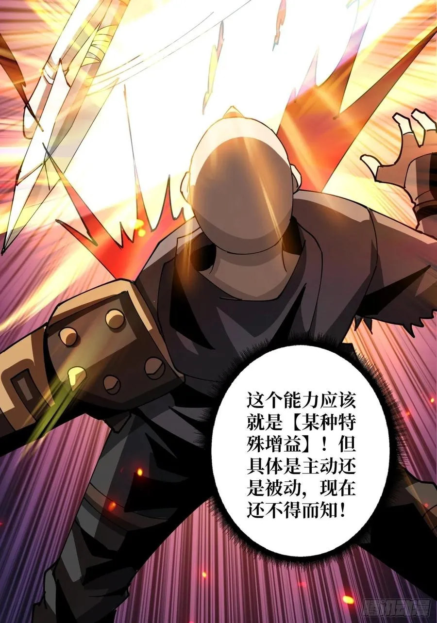 新神的呼唤 第30页
