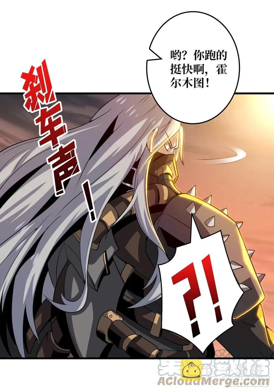 新神的呼唤 第31页