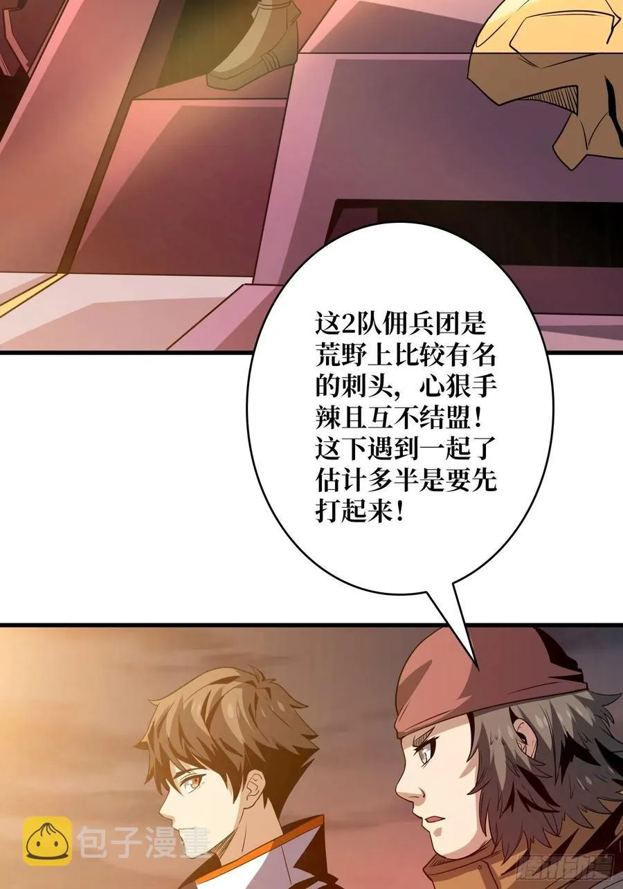 新神的呼唤 第35页
