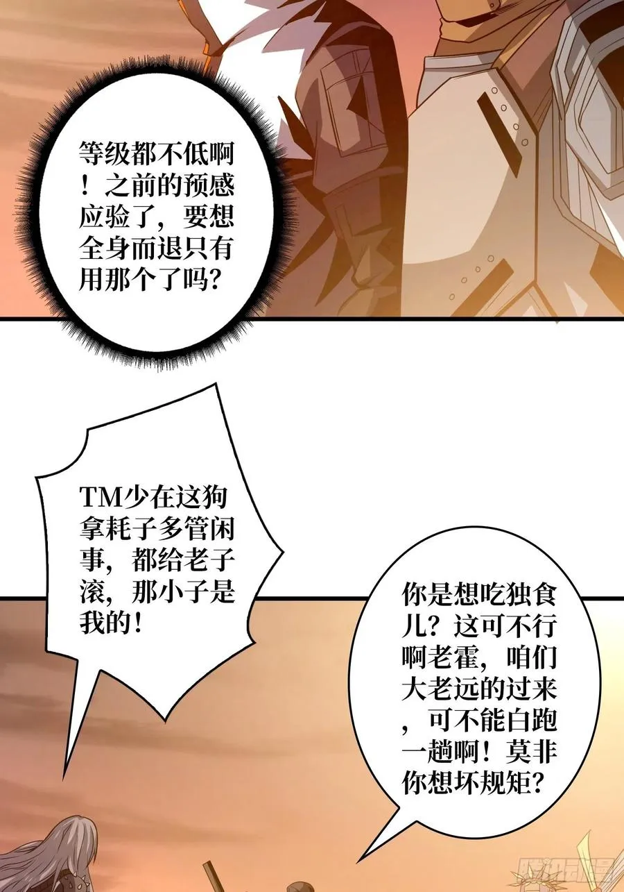 新神的呼唤 第36页