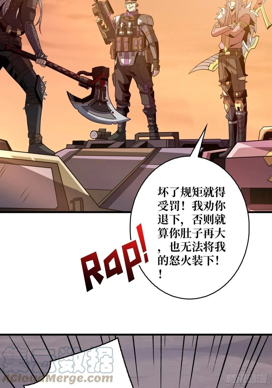 新神的呼唤 第37页