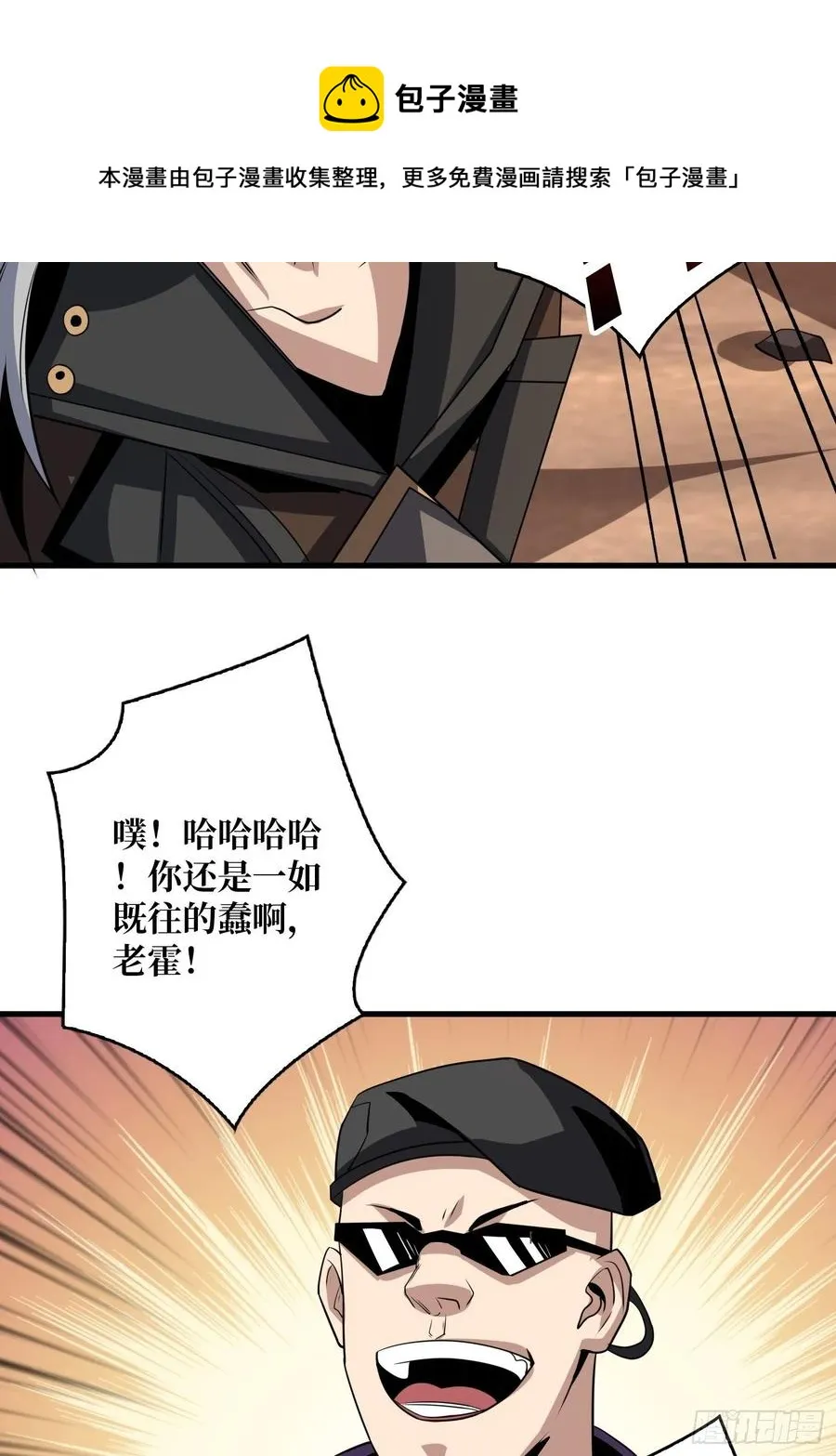 新神的呼唤 第39页