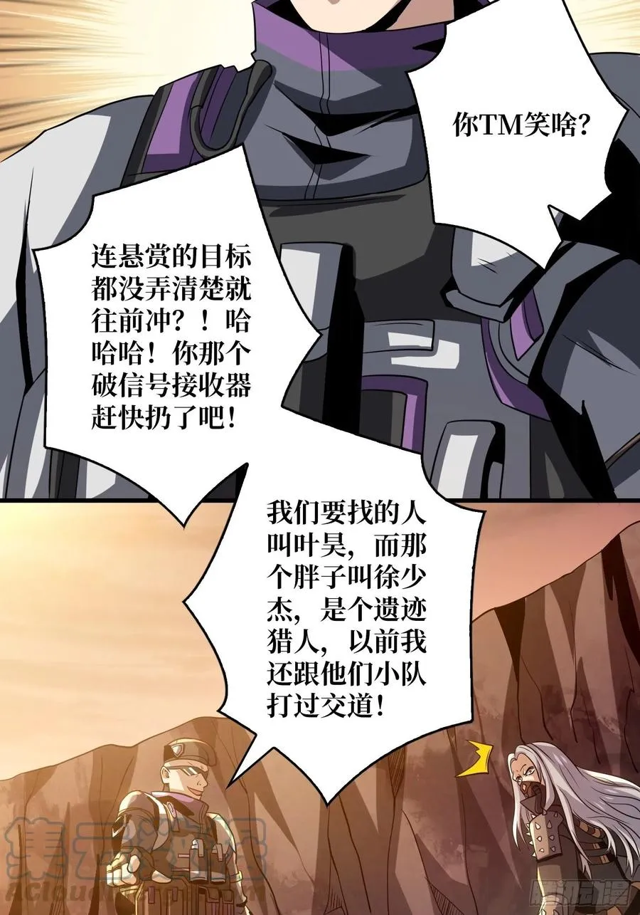新神的呼唤 第40页