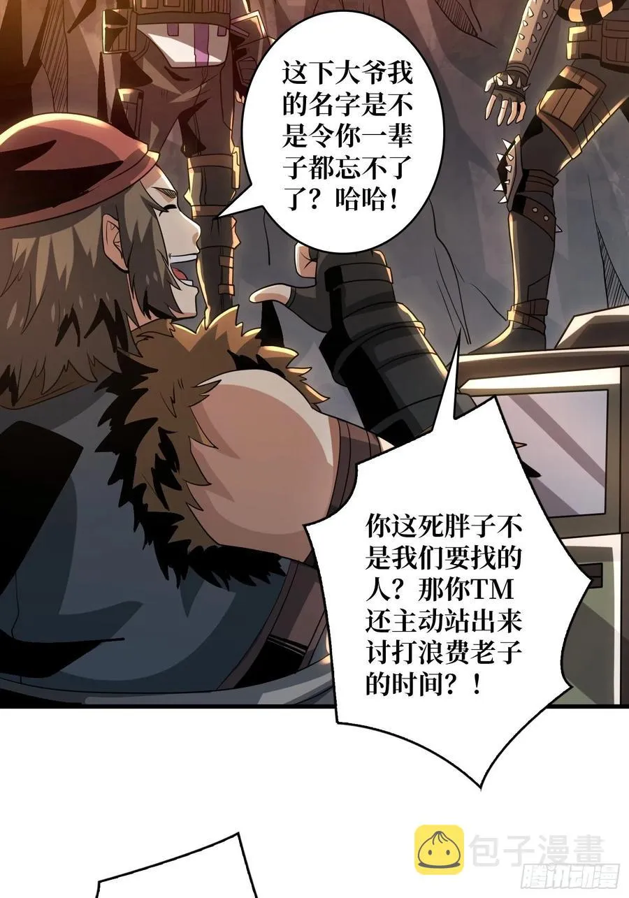 新神的呼唤 第41页