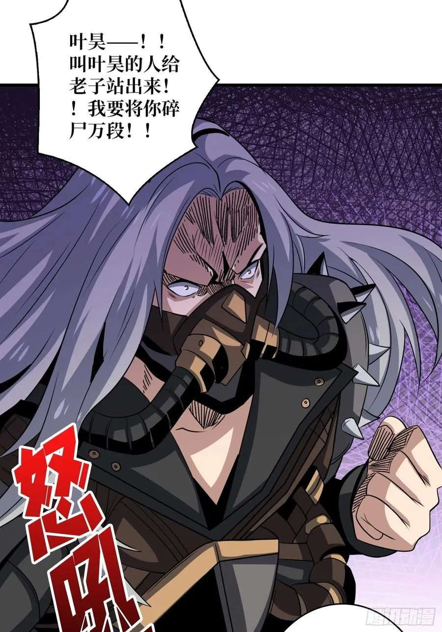 新神的呼唤 第42页