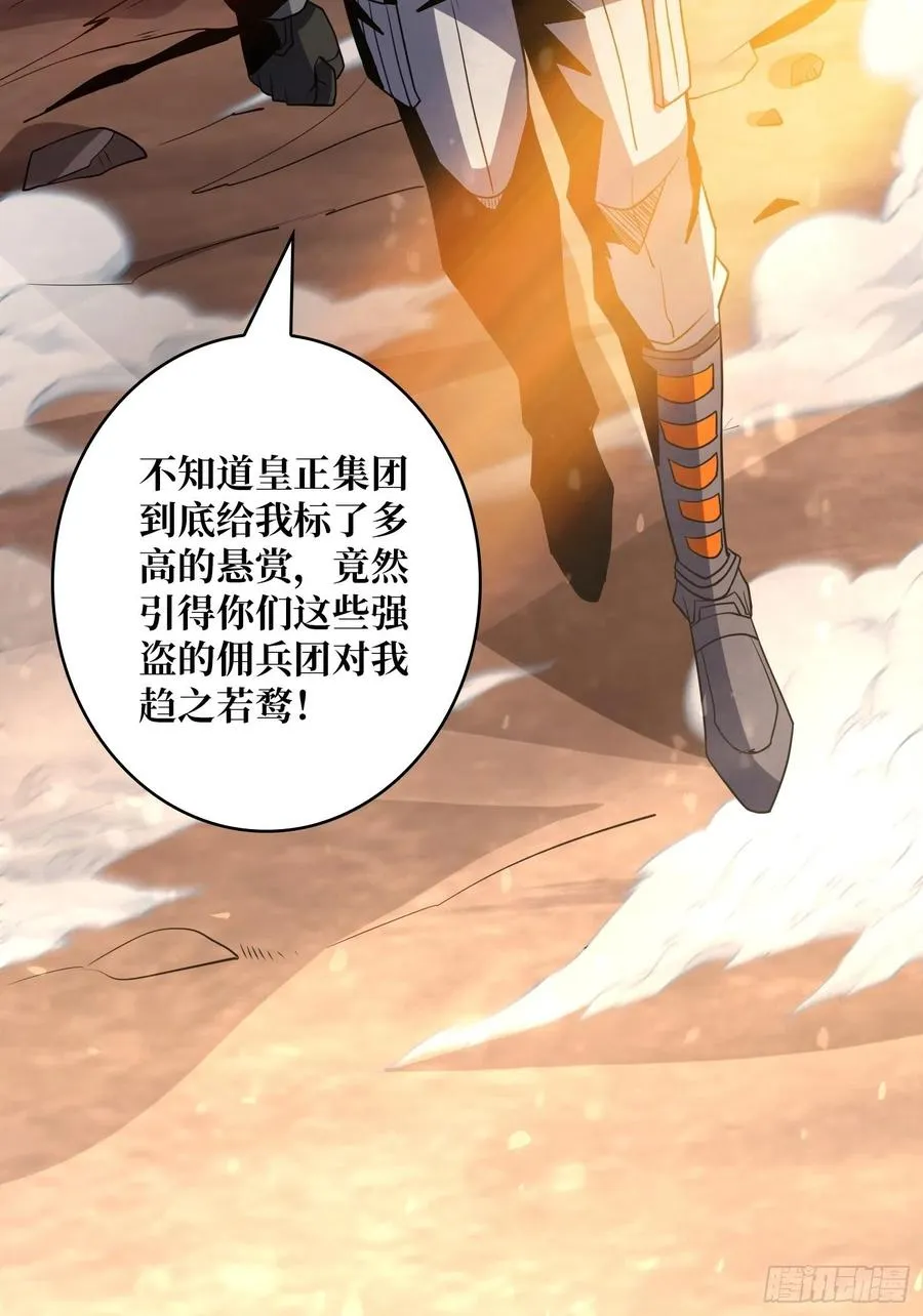 新神的呼唤 第44页