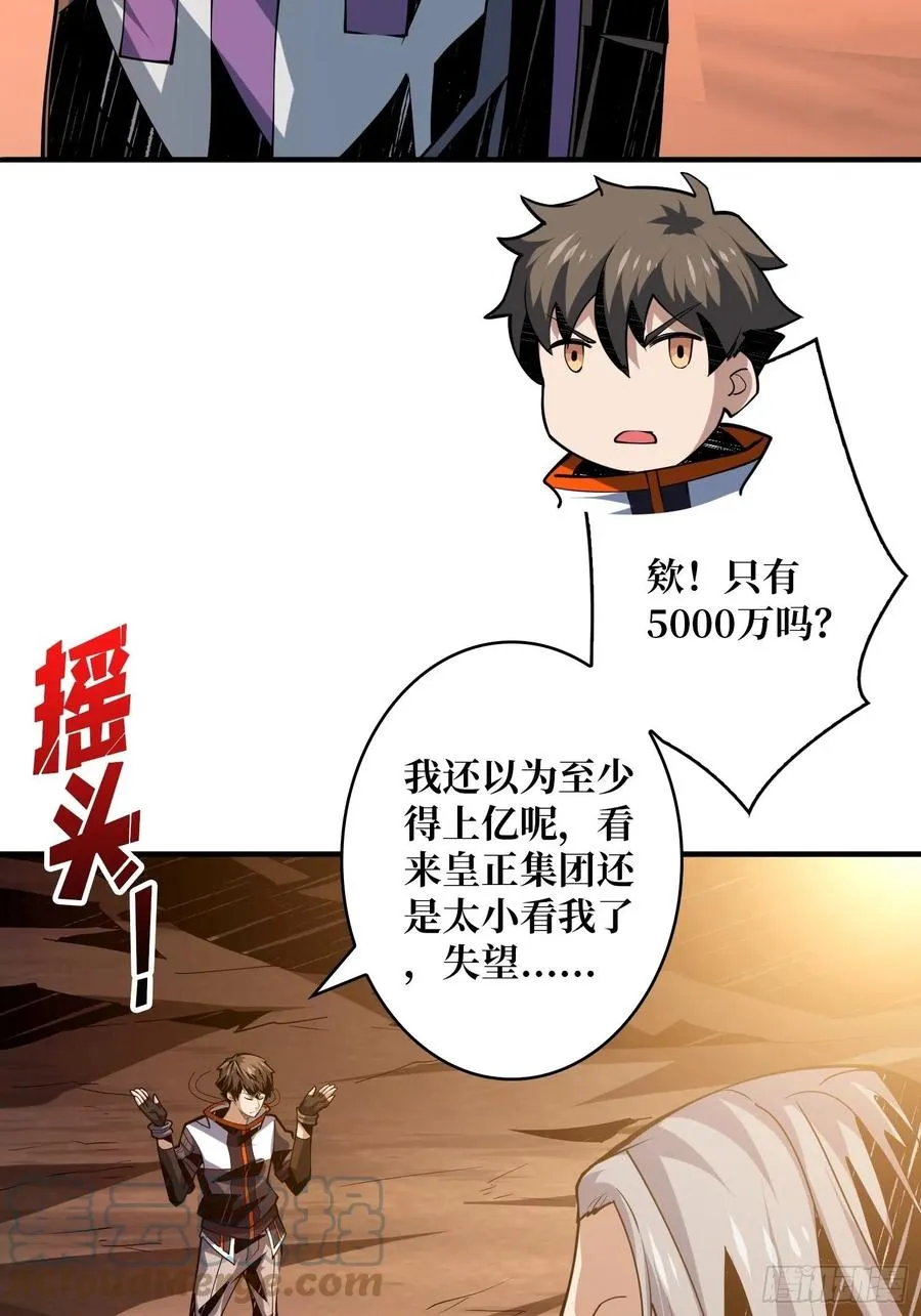 新神的呼唤 第46页
