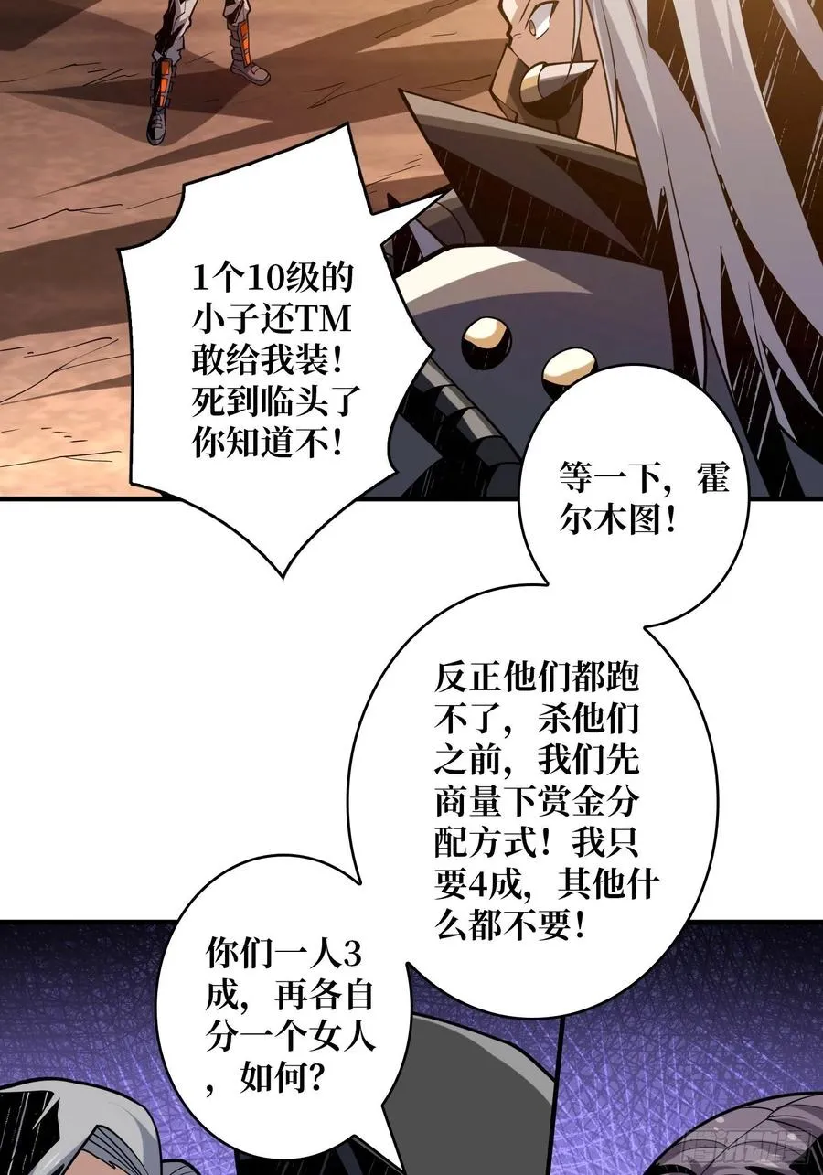 新神的呼唤 第47页