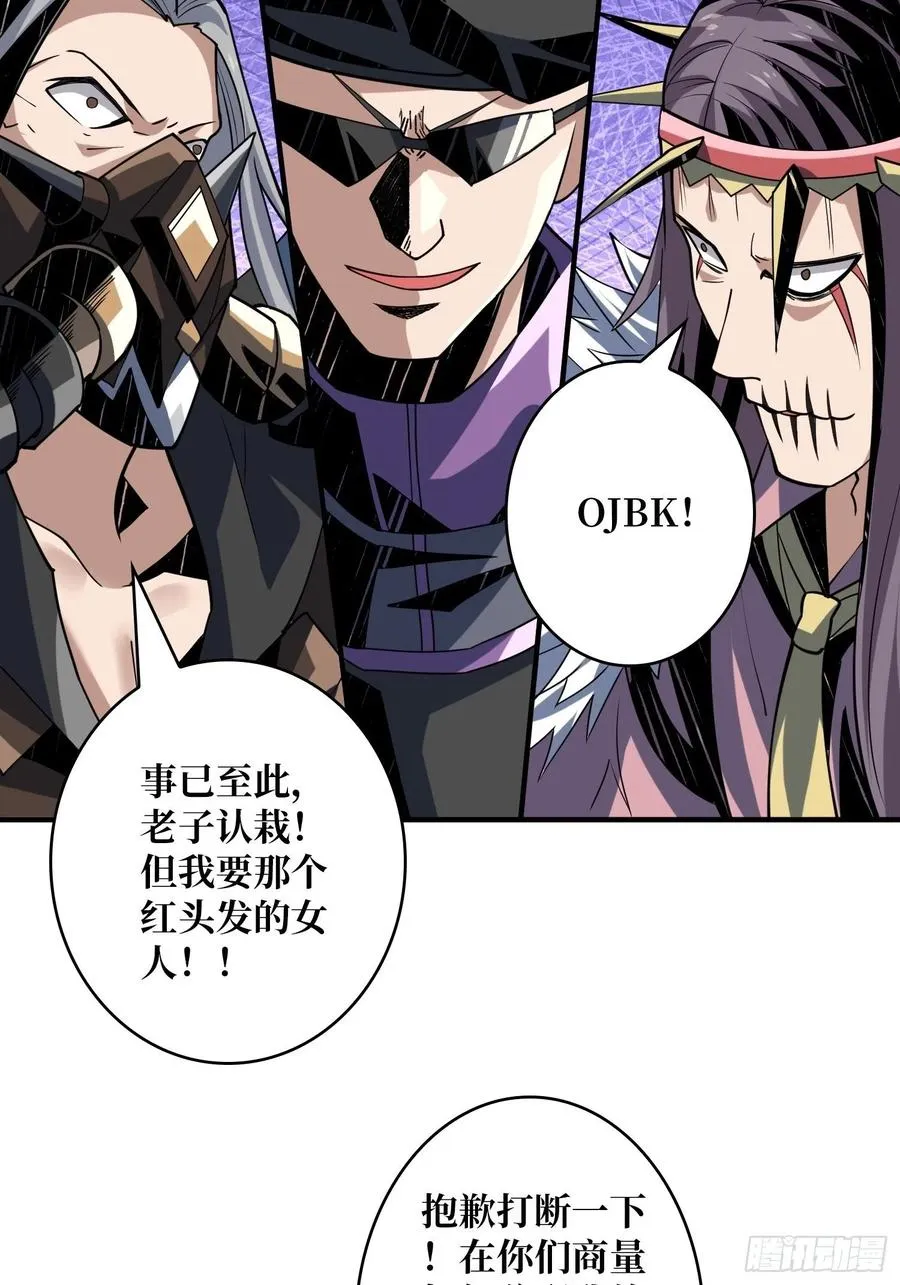 新神的呼唤 第48页