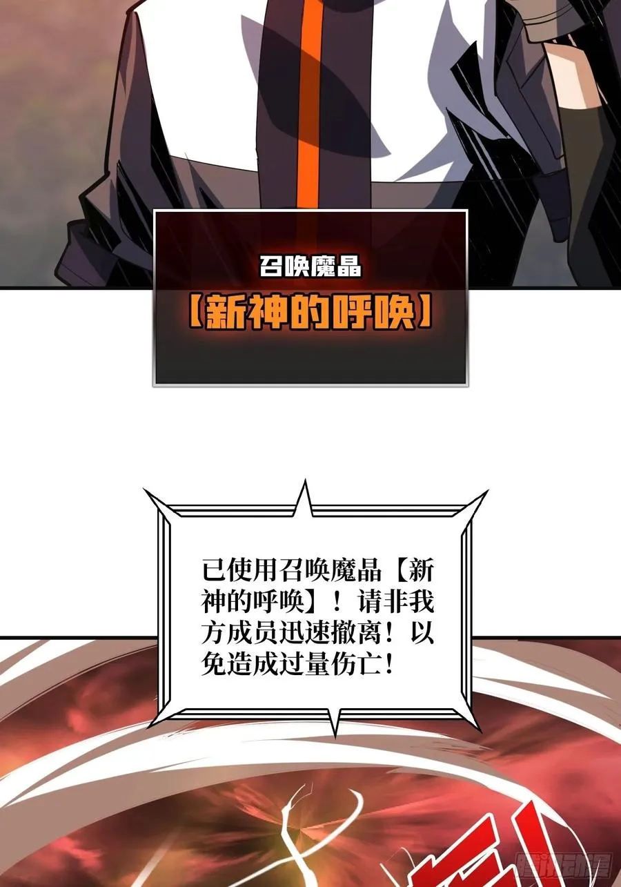 新神的呼唤 第54页