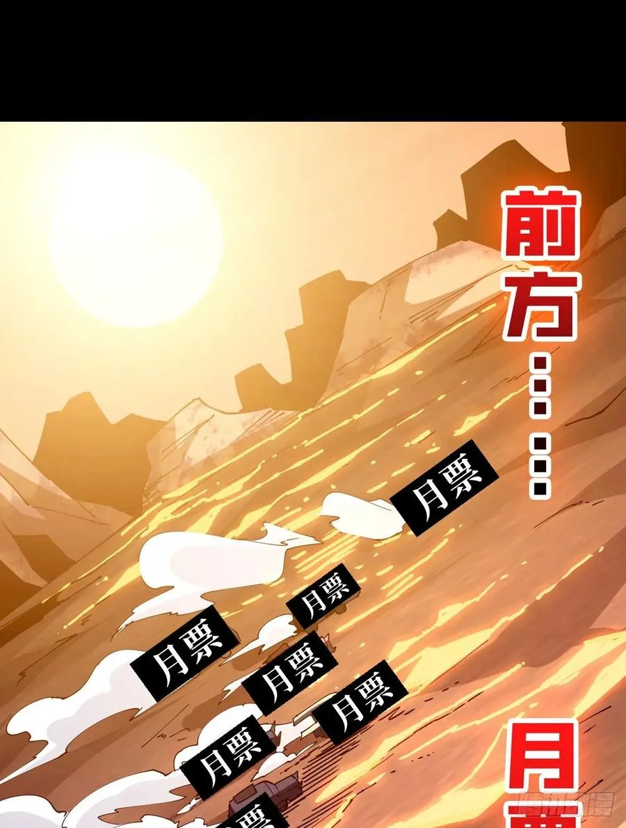 新神的呼唤 第60页