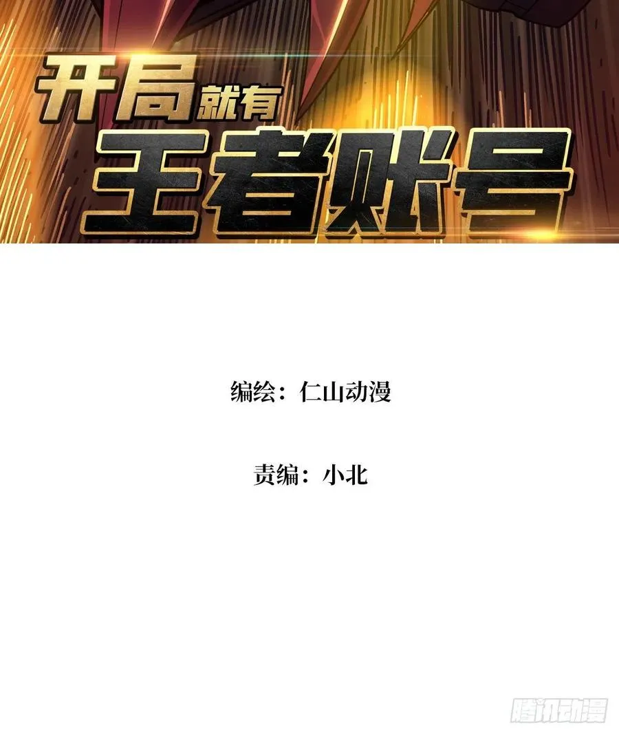 灵魂收割 第3页