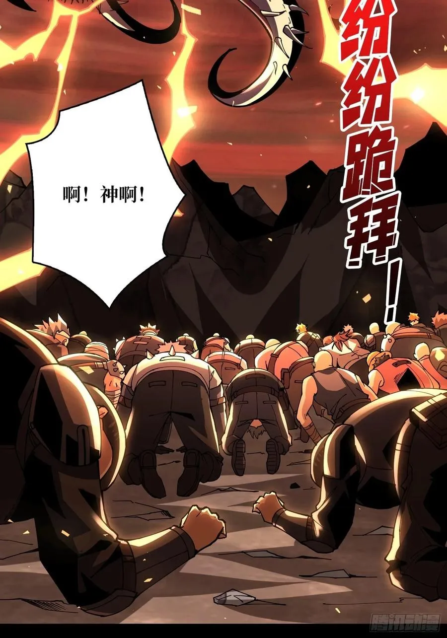 灵魂收割 第5页