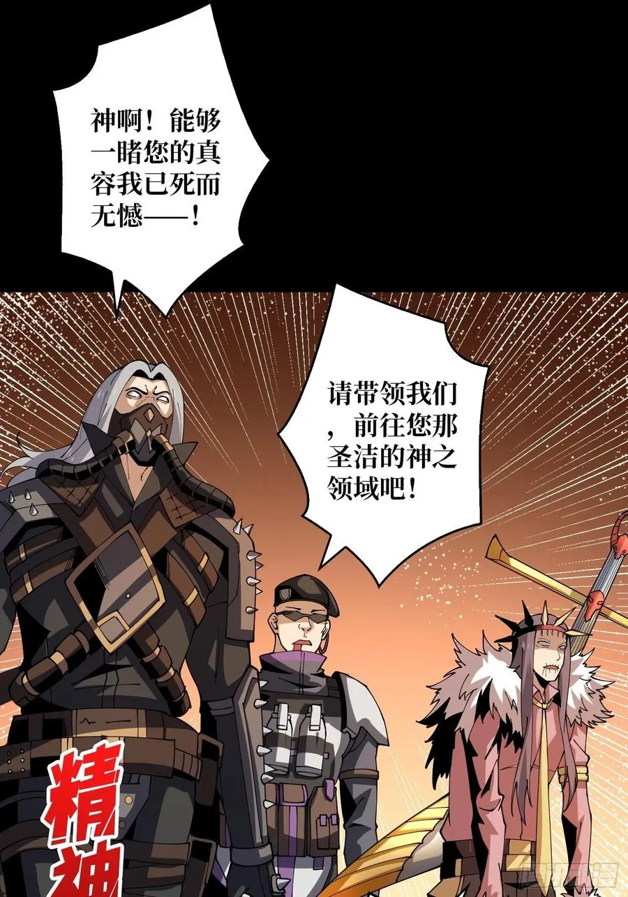 灵魂收割 第6页