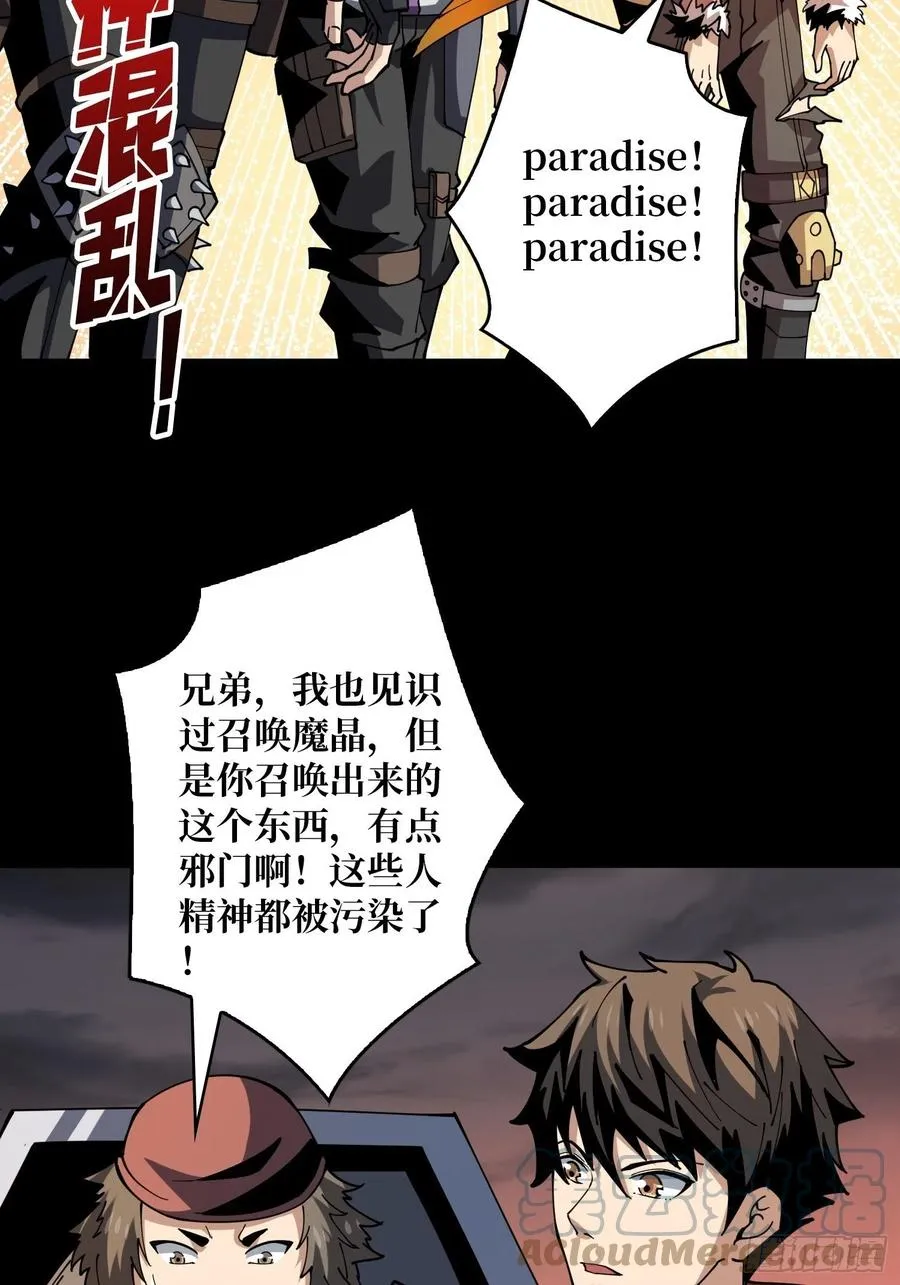 灵魂收割 第7页