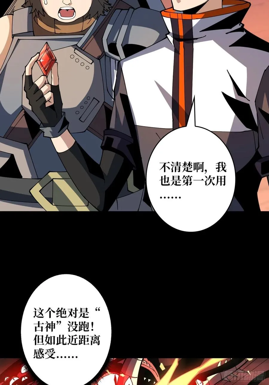 灵魂收割 第8页