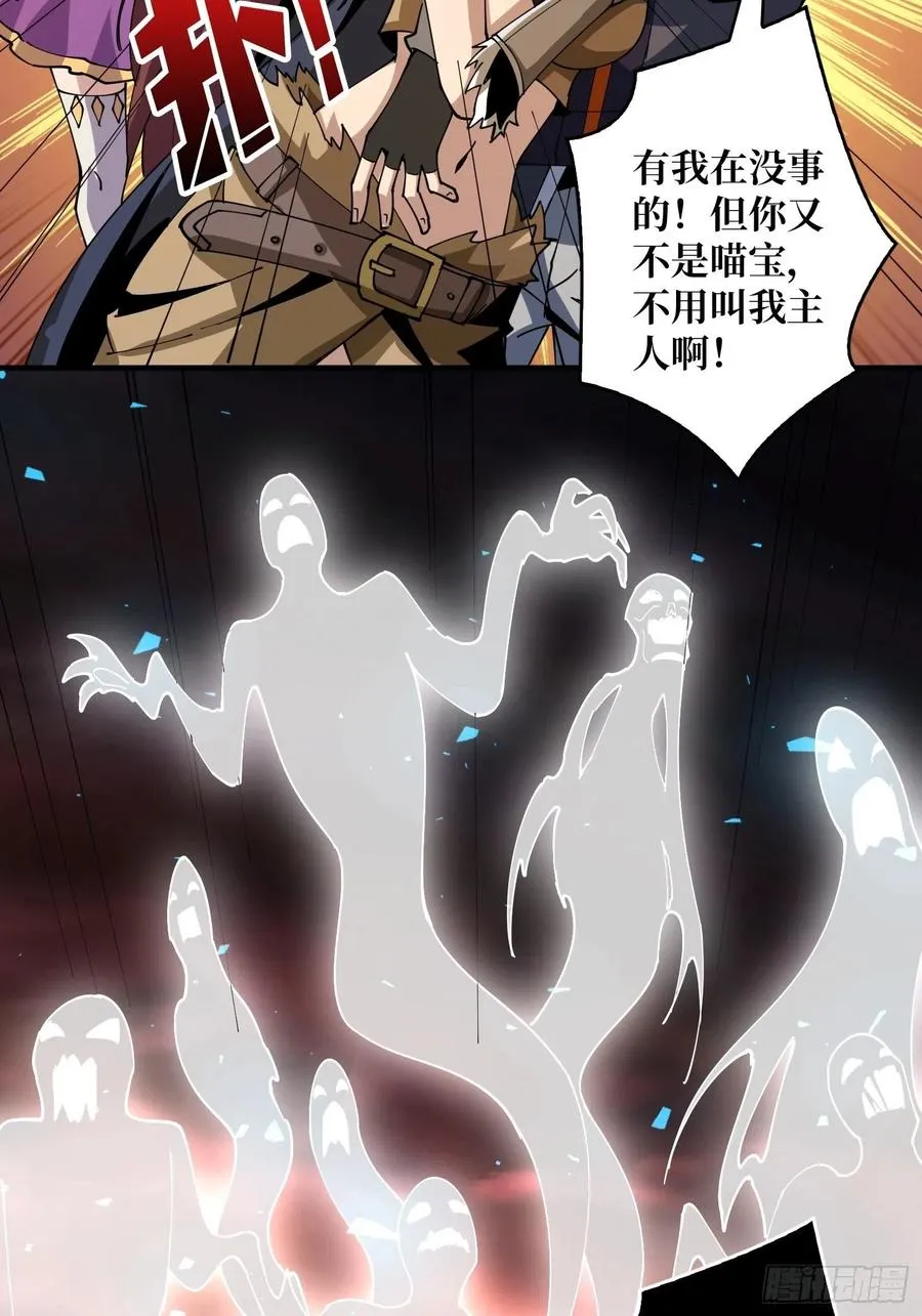 灵魂收割 第11页