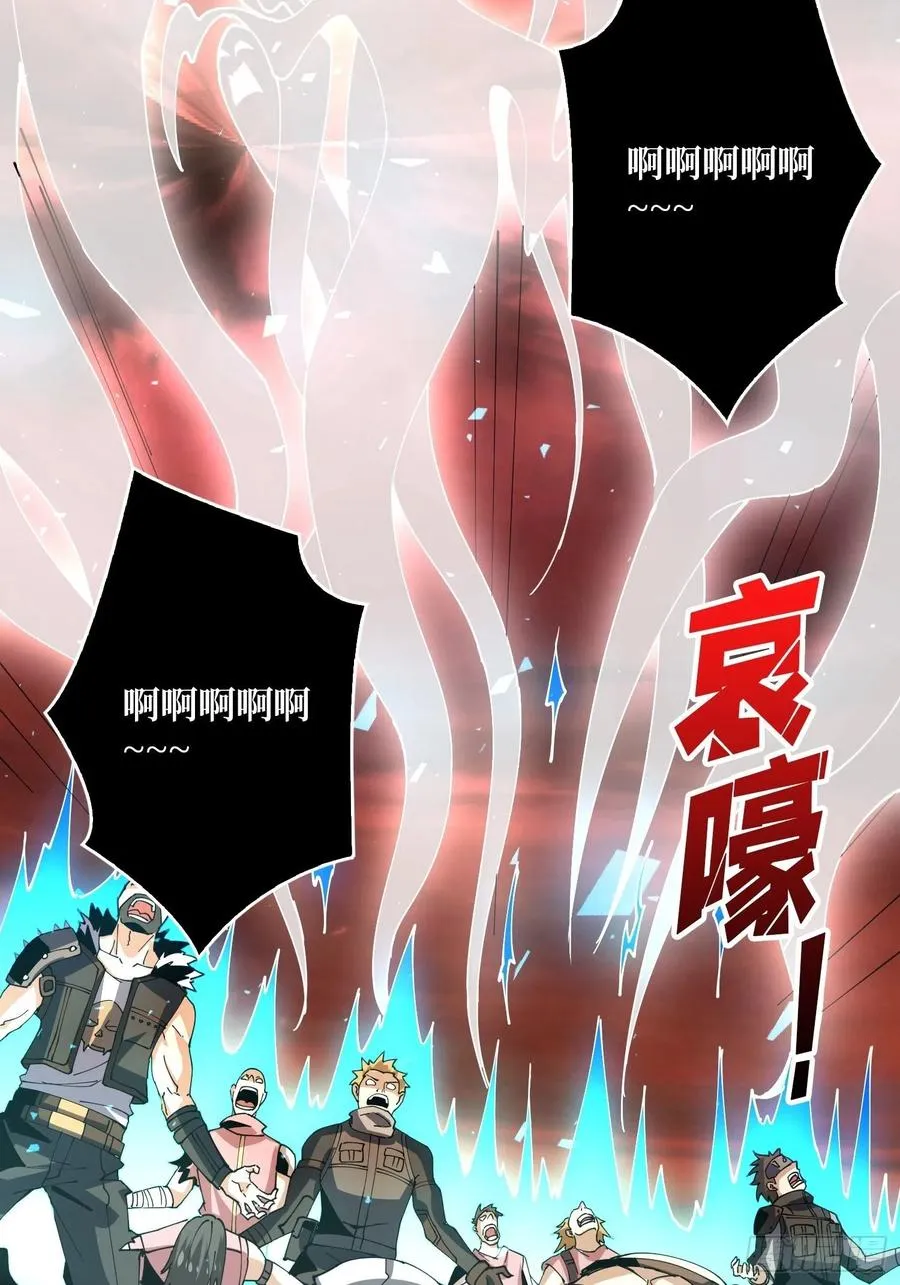 灵魂收割 第12页