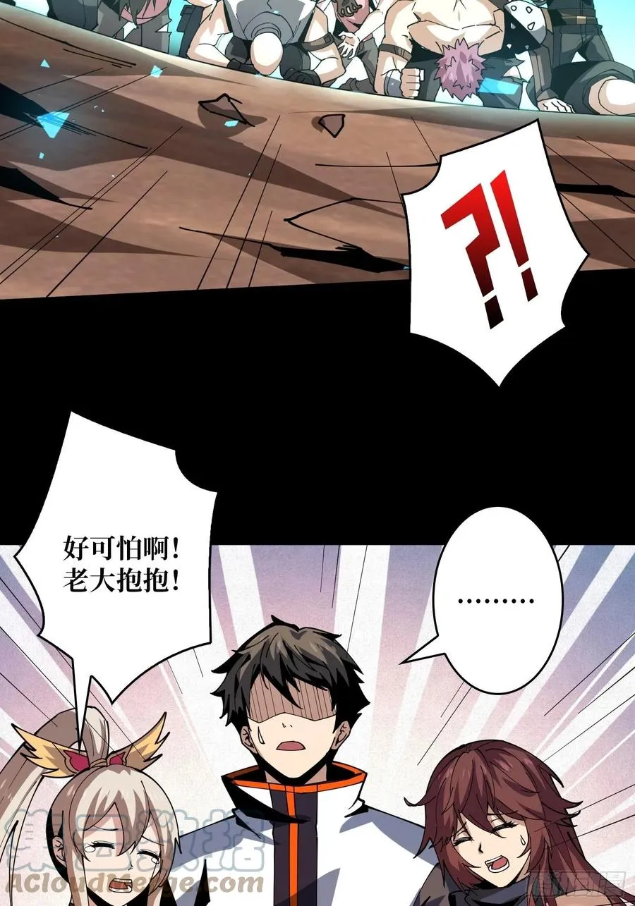 灵魂收割 第13页