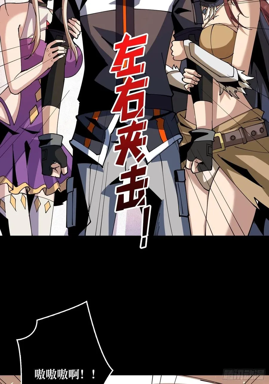 灵魂收割 第14页