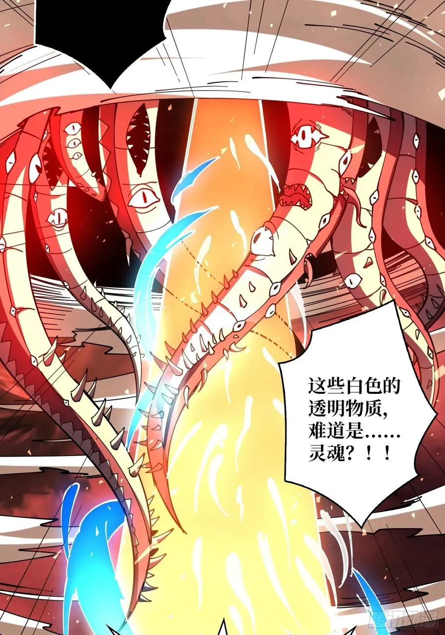 灵魂收割 第15页