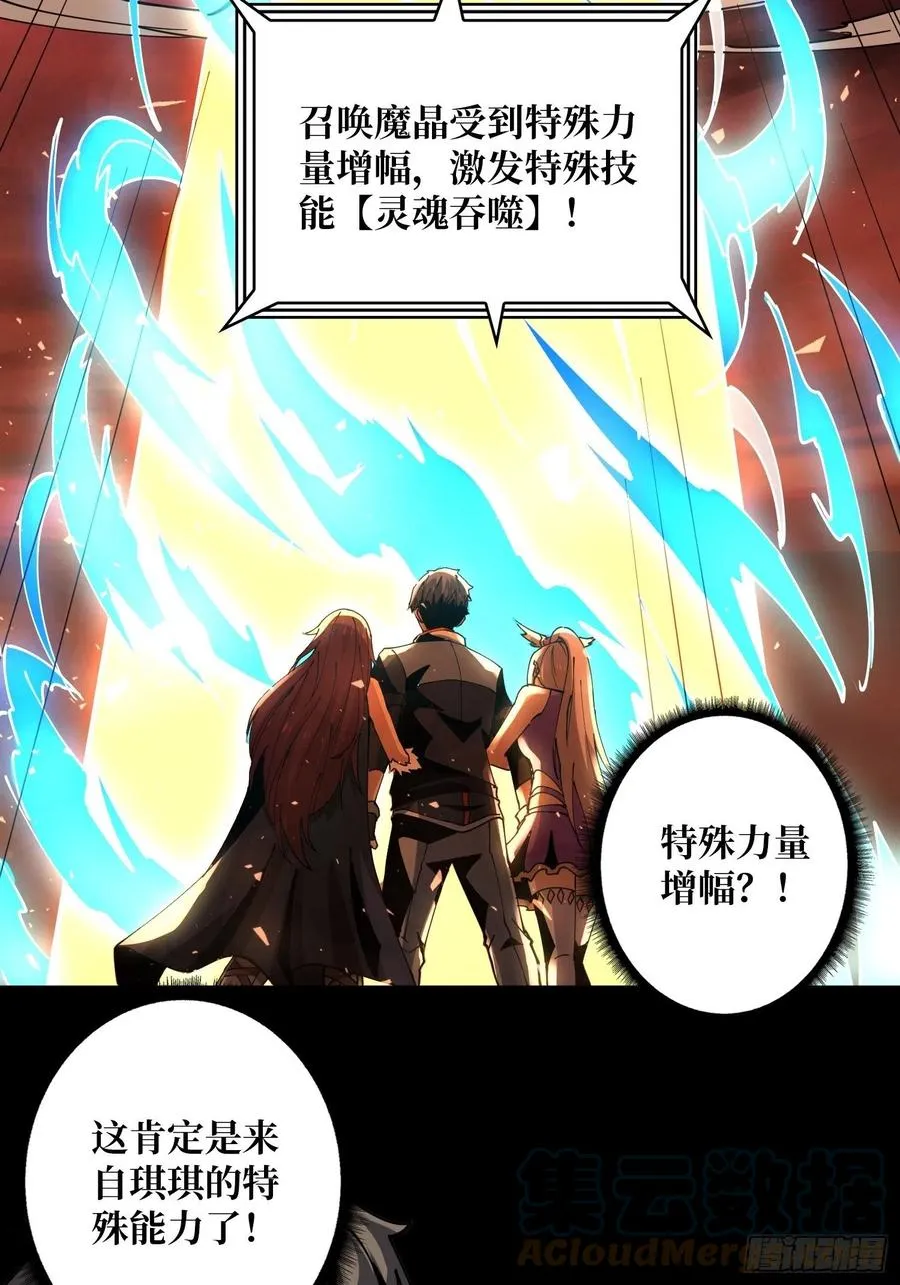 灵魂收割 第16页