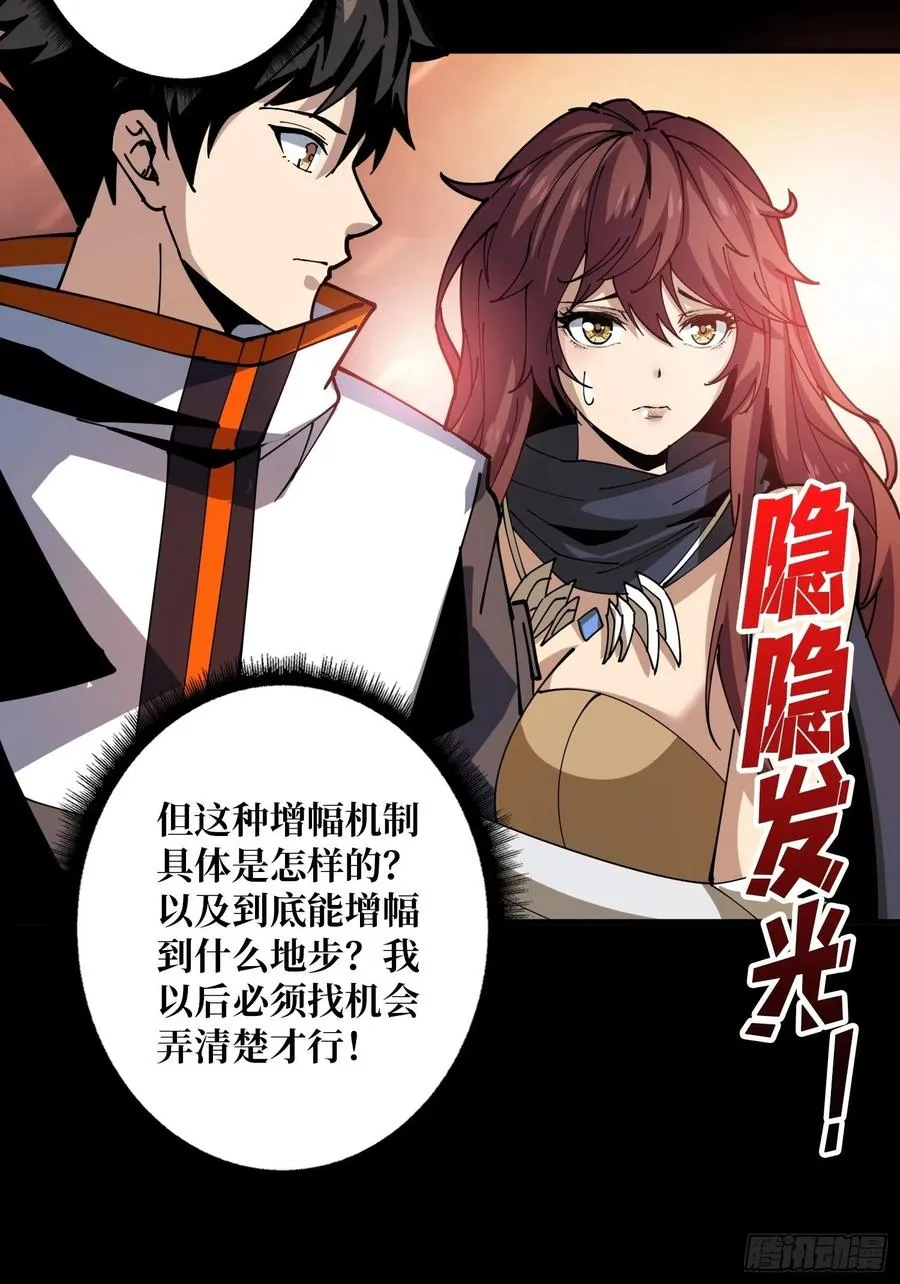 灵魂收割 第17页