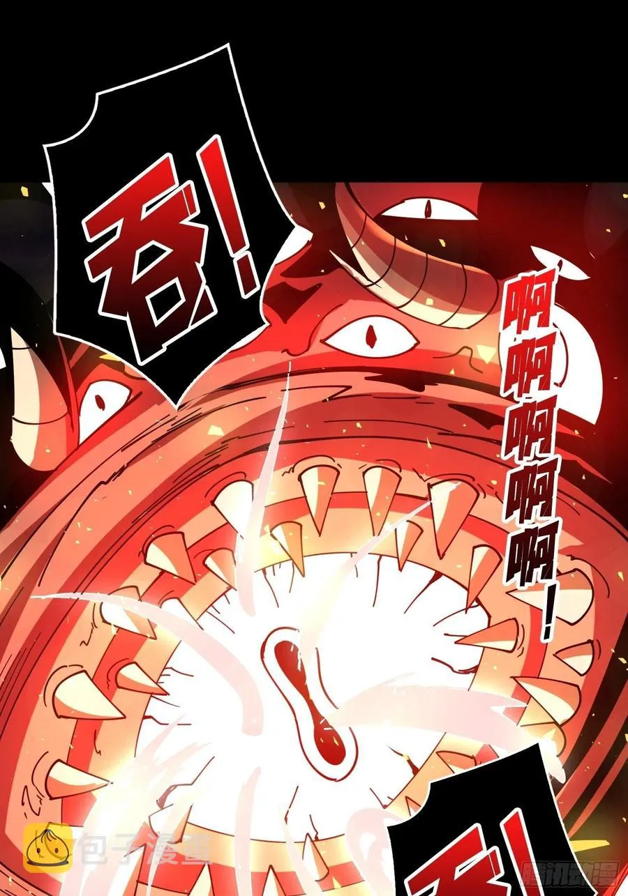 灵魂收割 第18页