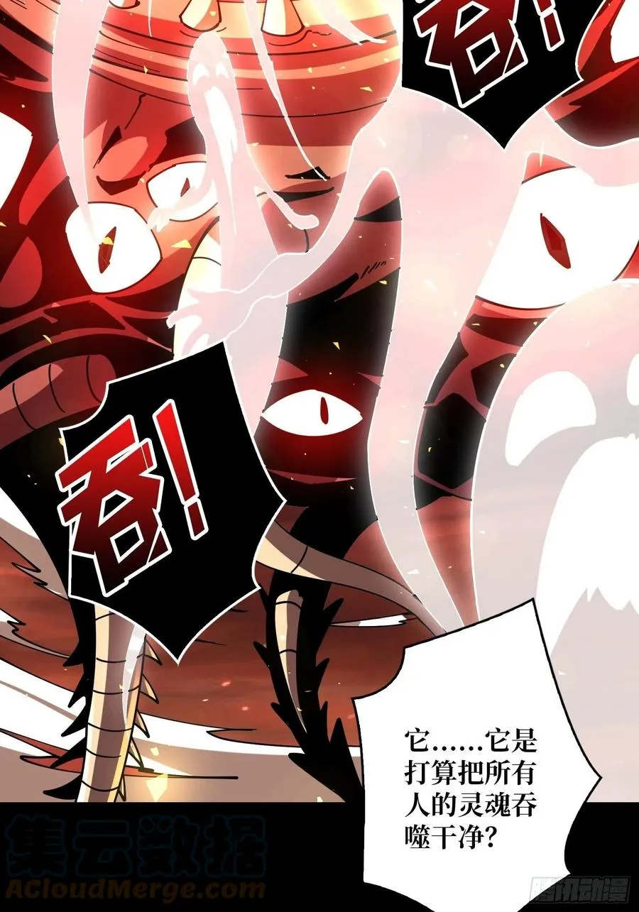 灵魂收割 第19页