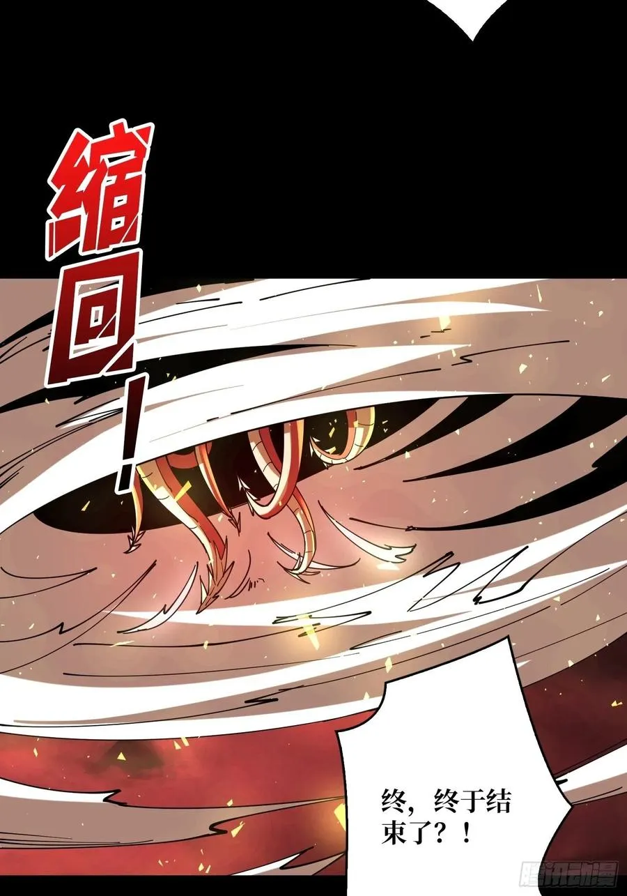 灵魂收割 第20页