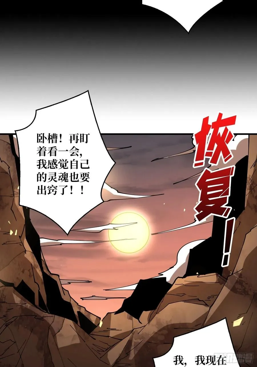 灵魂收割 第21页