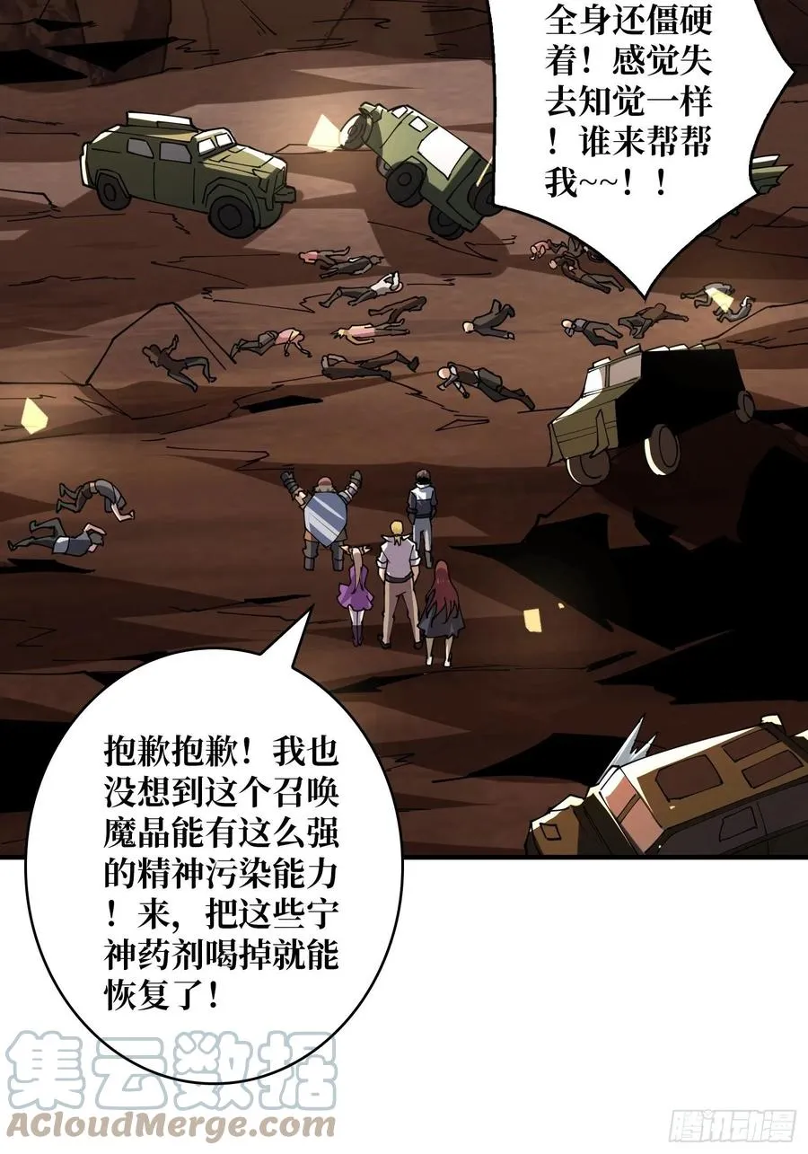 灵魂收割 第22页