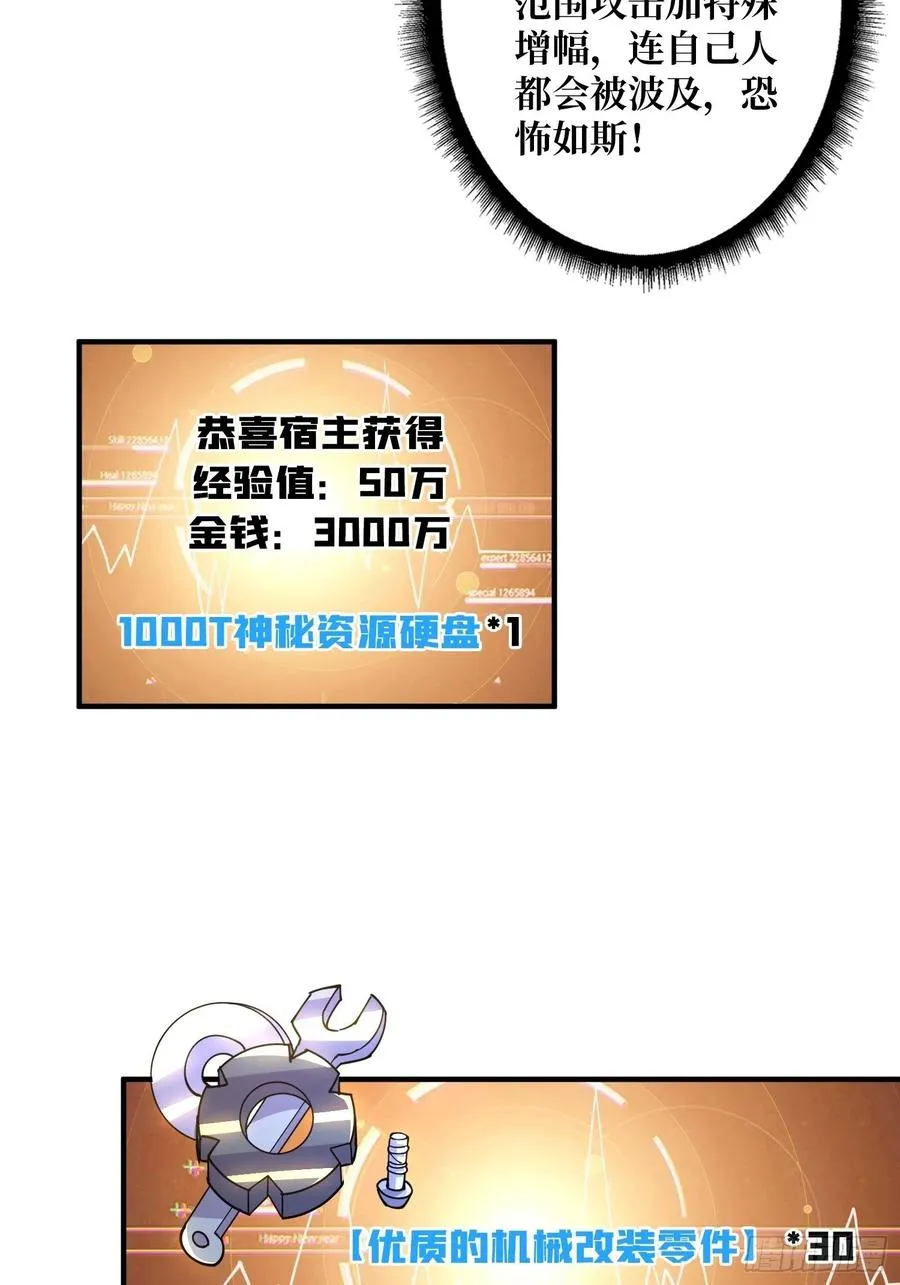 灵魂收割 第24页