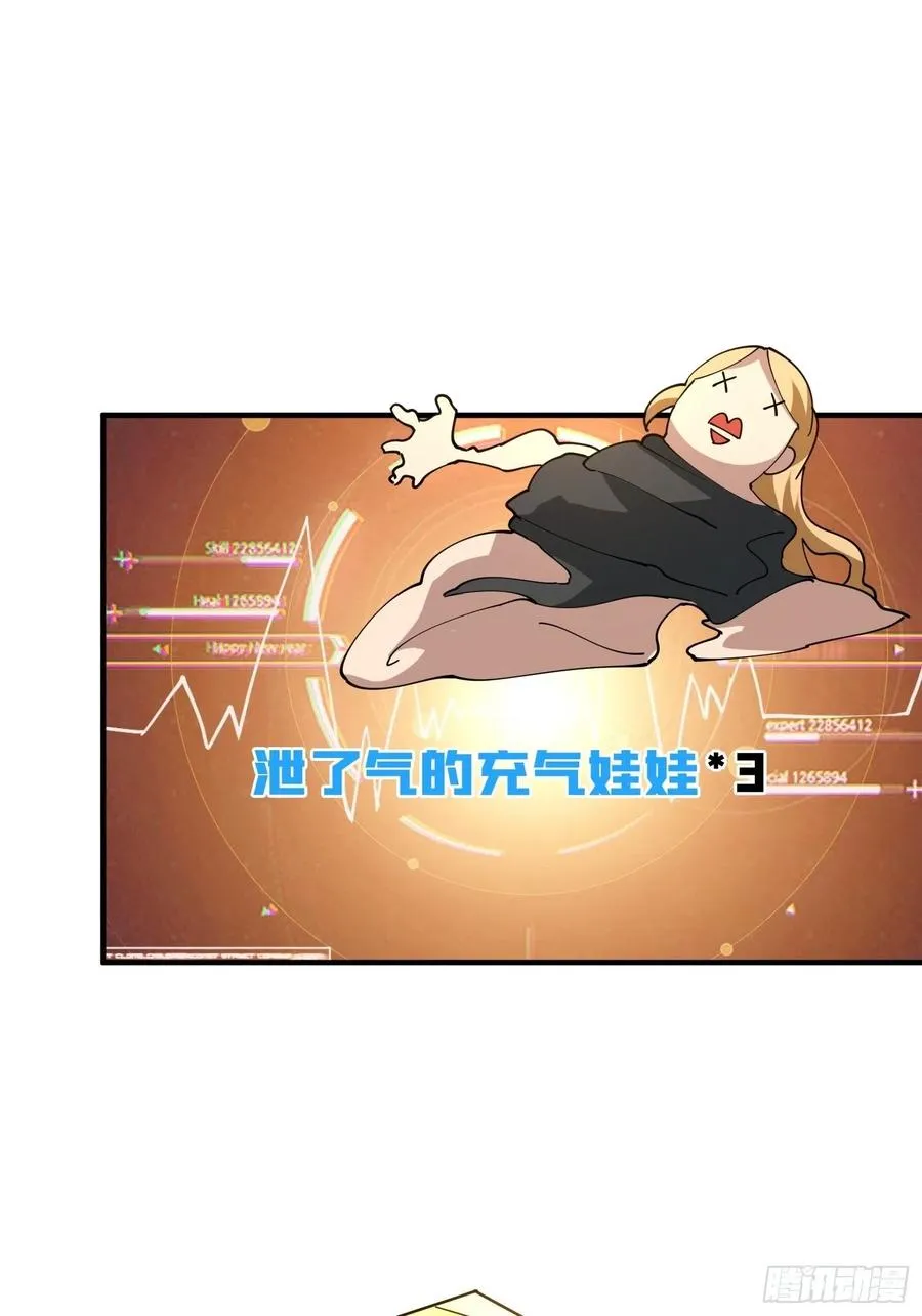 灵魂收割 第26页