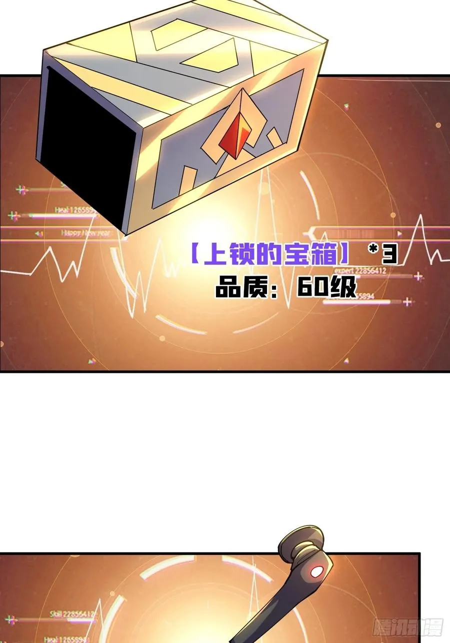 灵魂收割 第27页