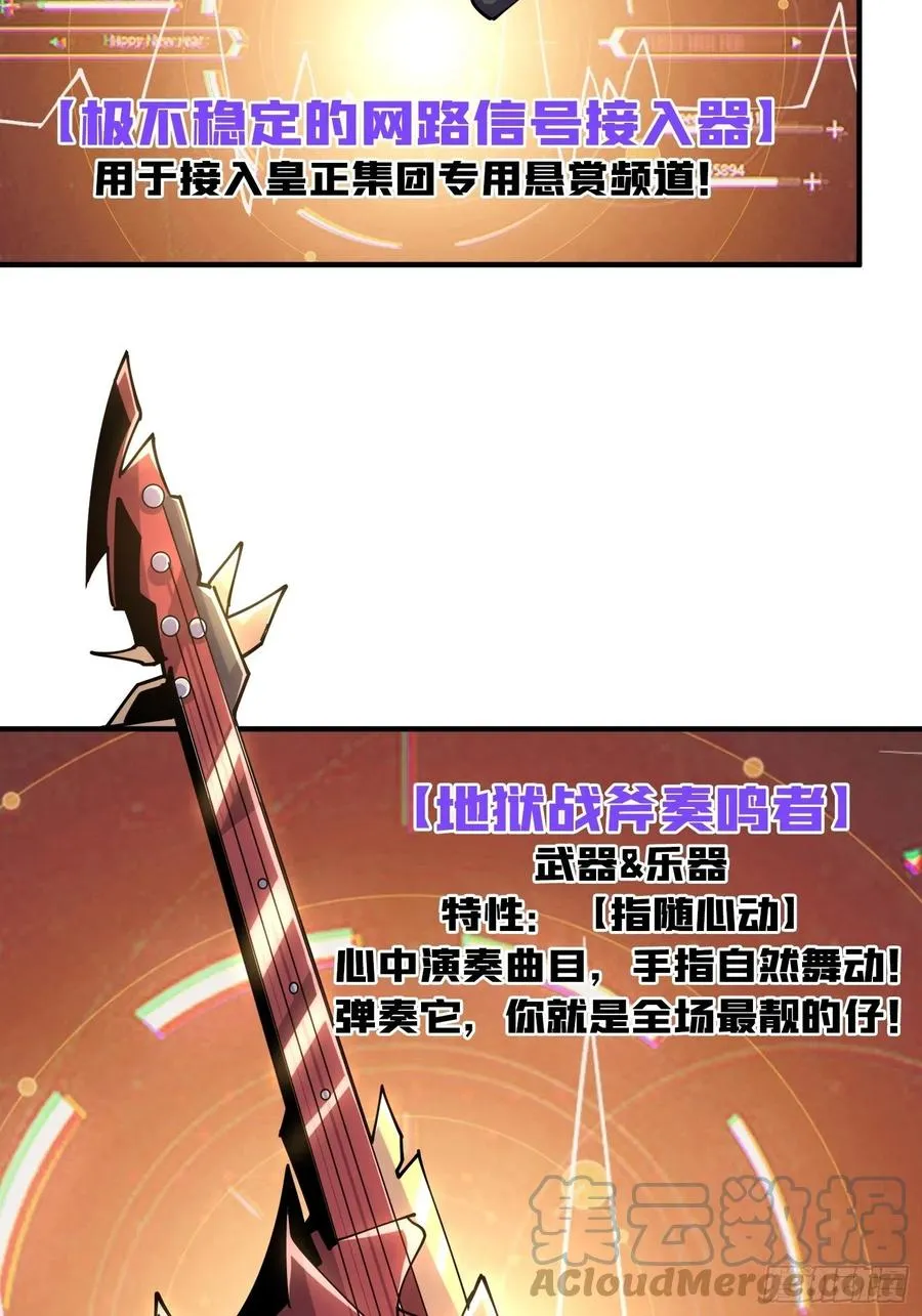 灵魂收割 第28页