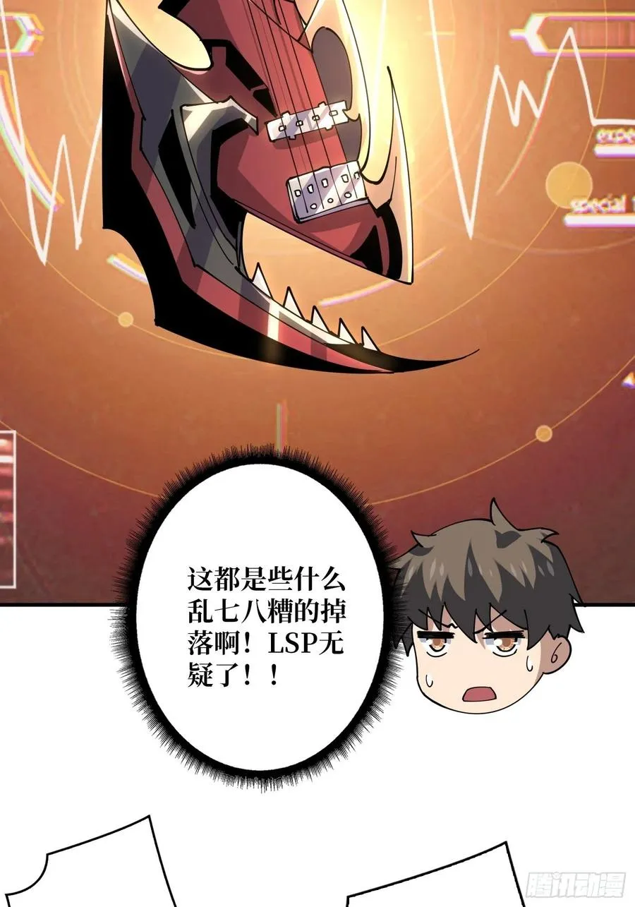 灵魂收割 第29页