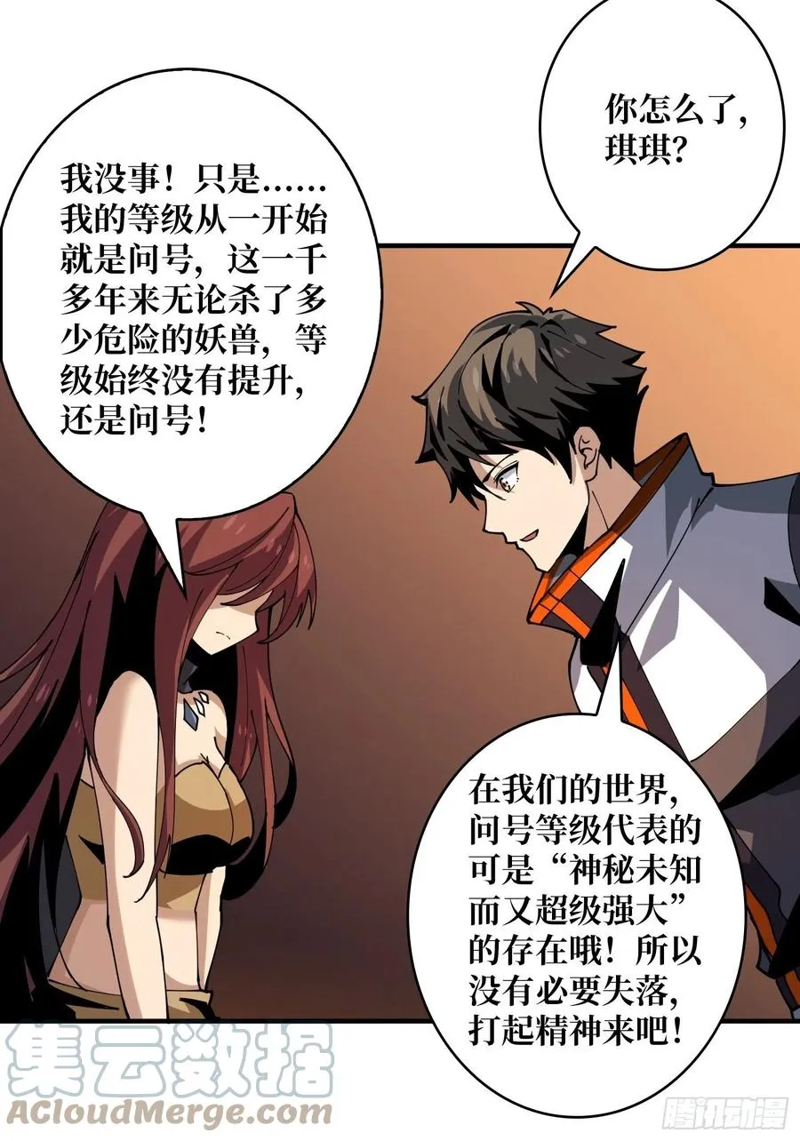 灵魂收割 第31页