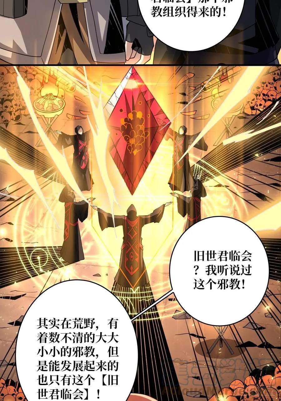 灵魂收割 第34页