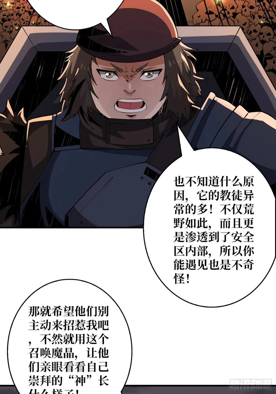 灵魂收割 第35页