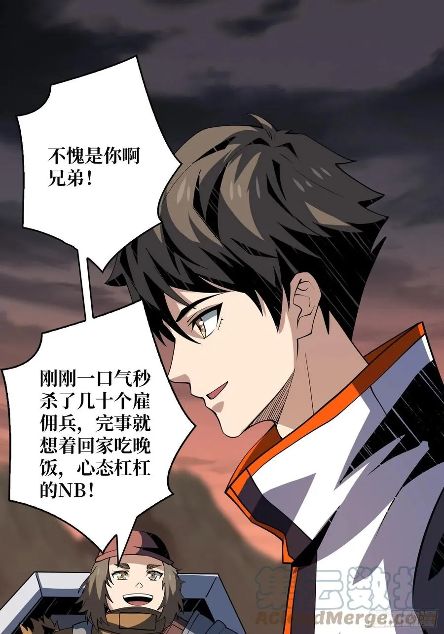灵魂收割 第37页