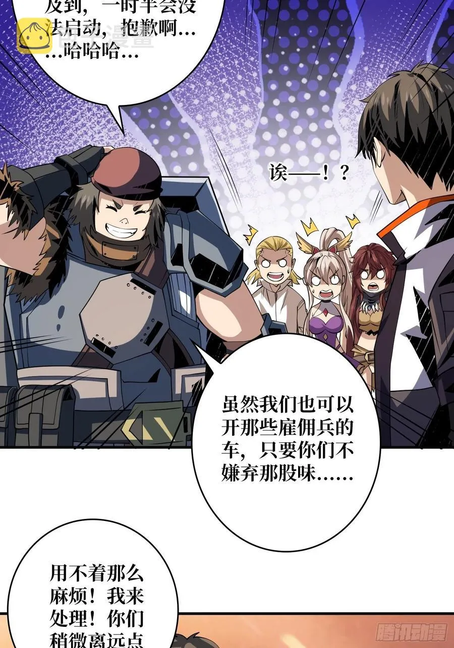 灵魂收割 第39页