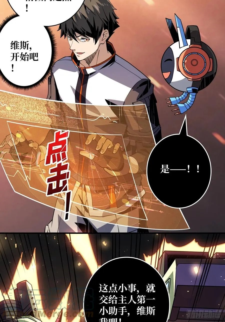灵魂收割 第40页
