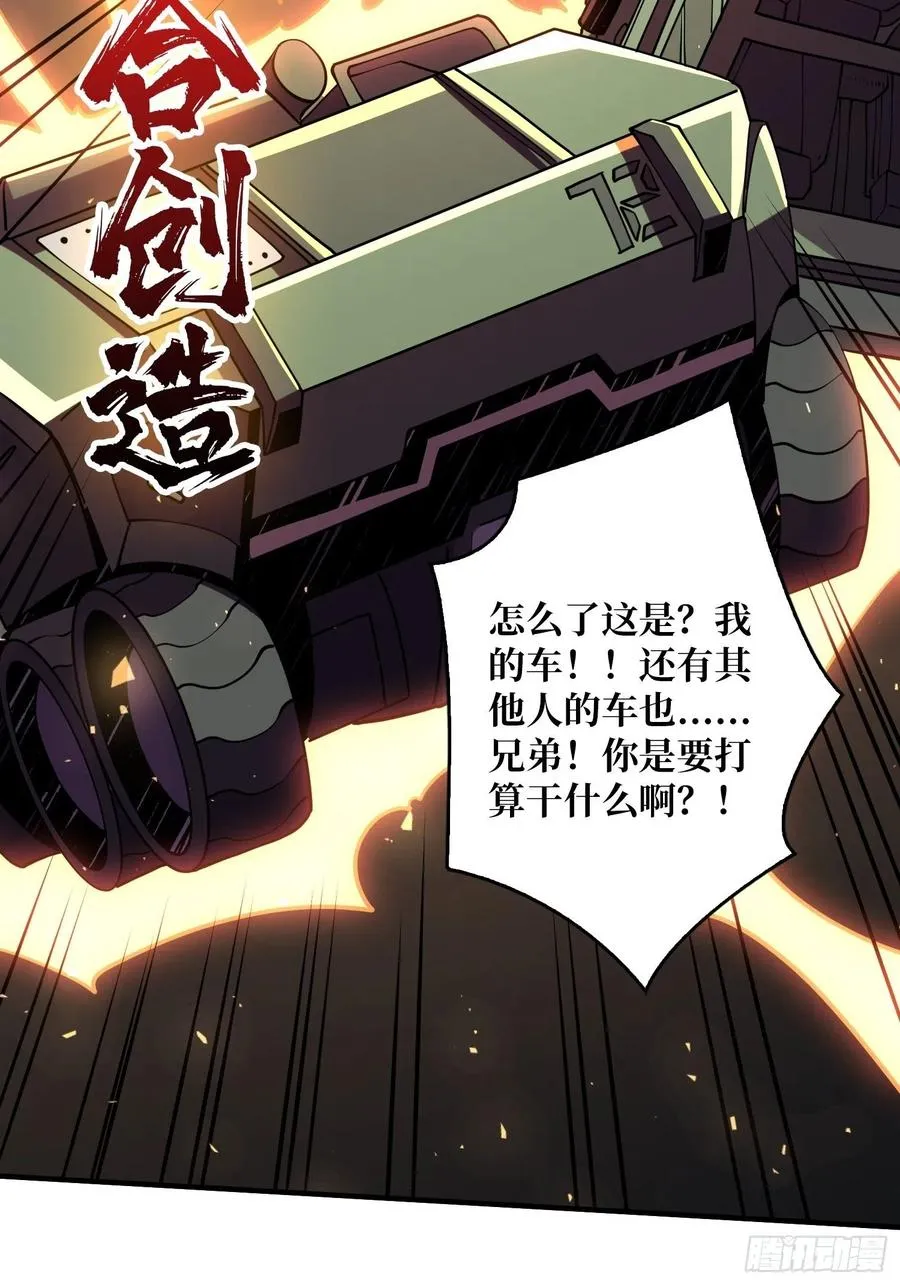 灵魂收割 第42页