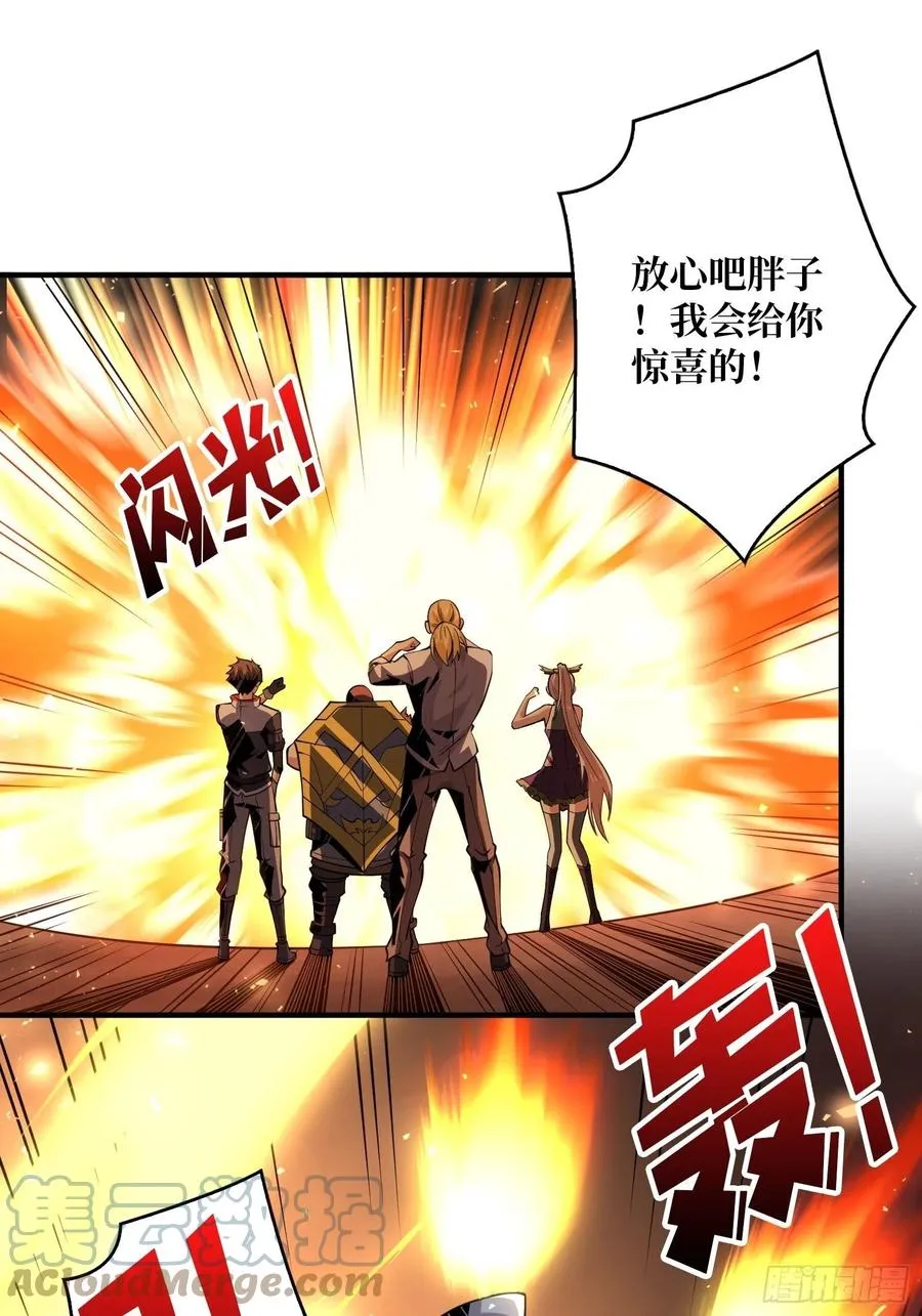 灵魂收割 第43页