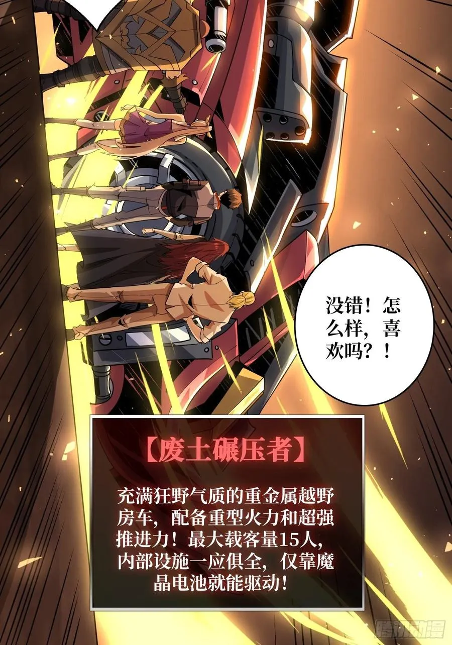 灵魂收割 第45页